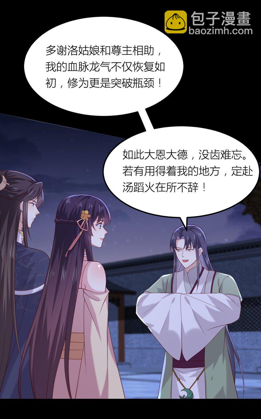 362 第三百六十二话 凤鸢的下场-第365话