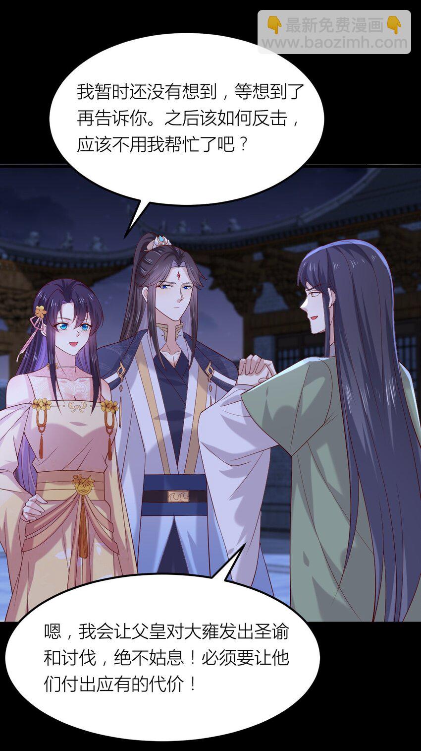 362 第三百六十二话 凤鸢的下场-第365话
