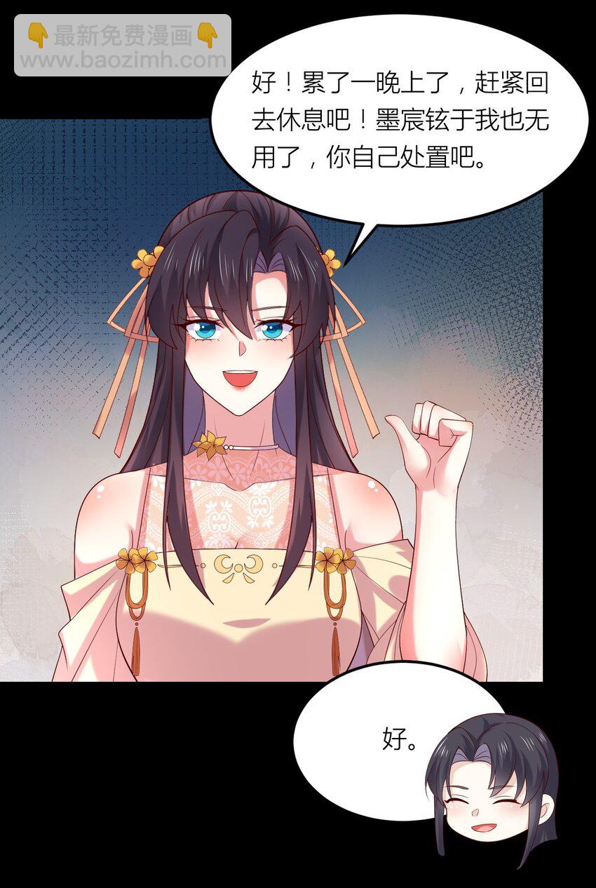 362 第三百六十二话 凤鸢的下场-第365话