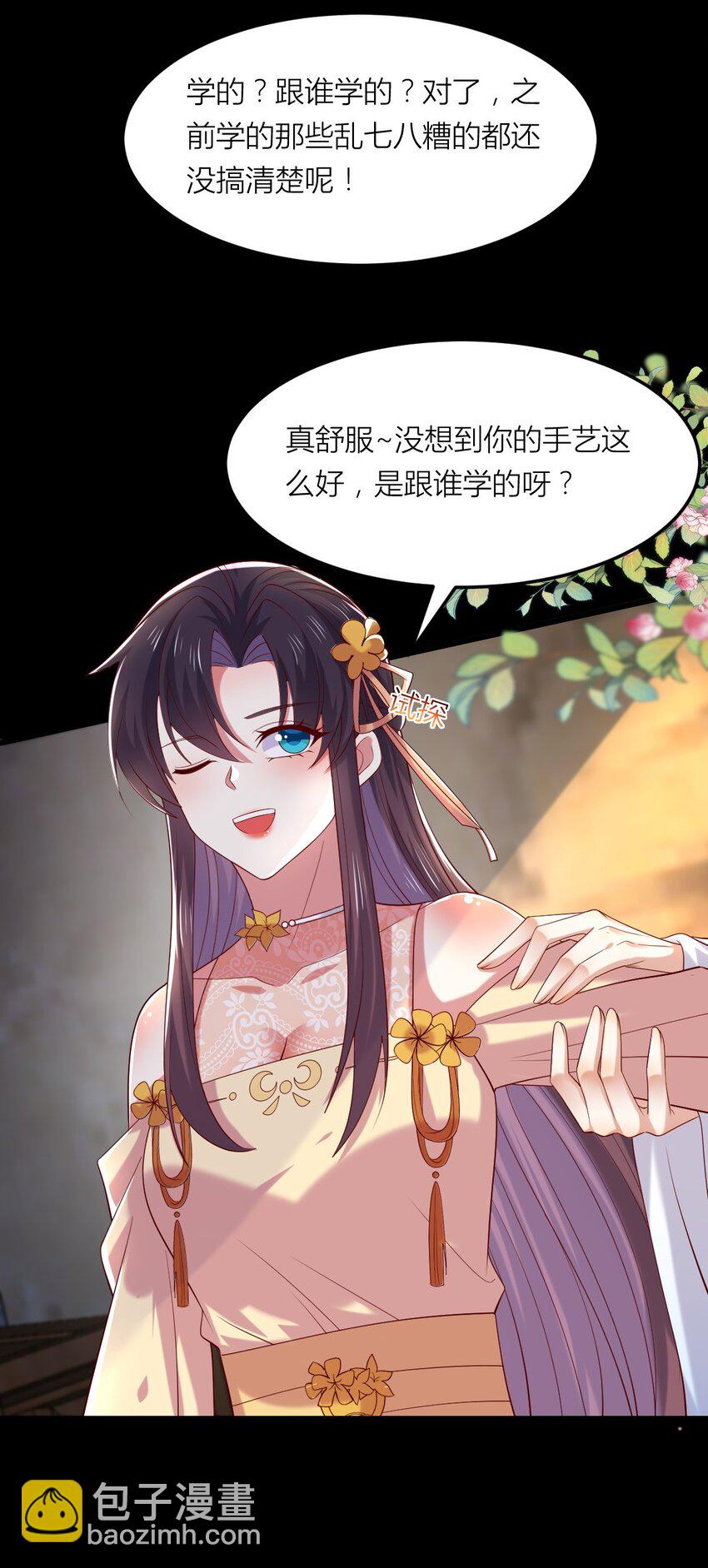 362 第三百六十二话 凤鸢的下场-第365话