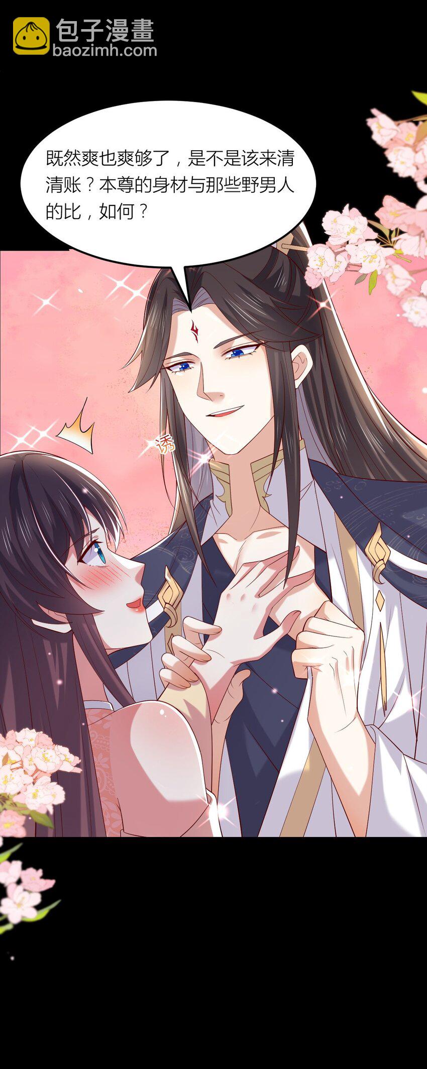 362 第三百六十二话 凤鸢的下场-第365话