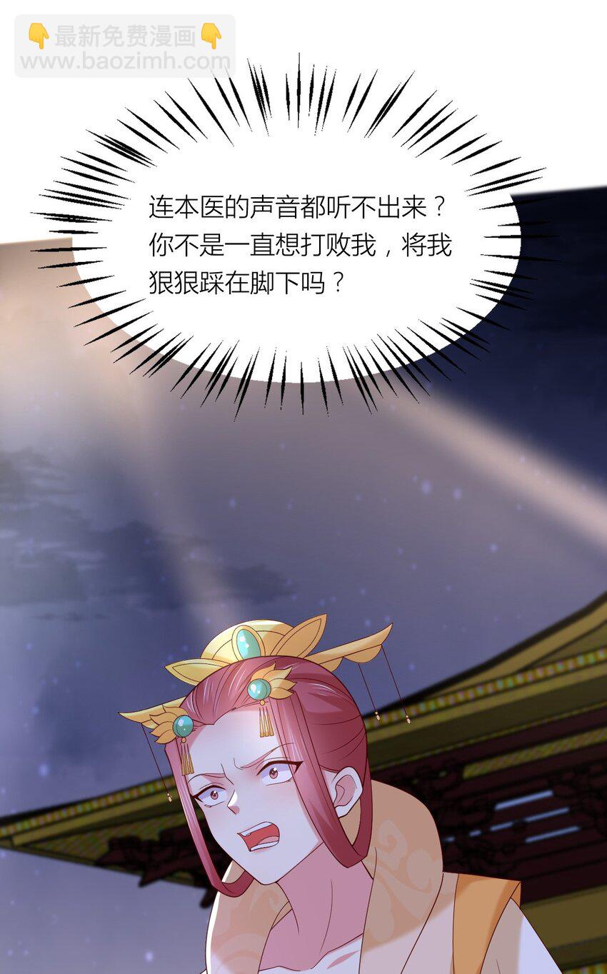 362 第三百六十二话 凤鸢的下场-第365话