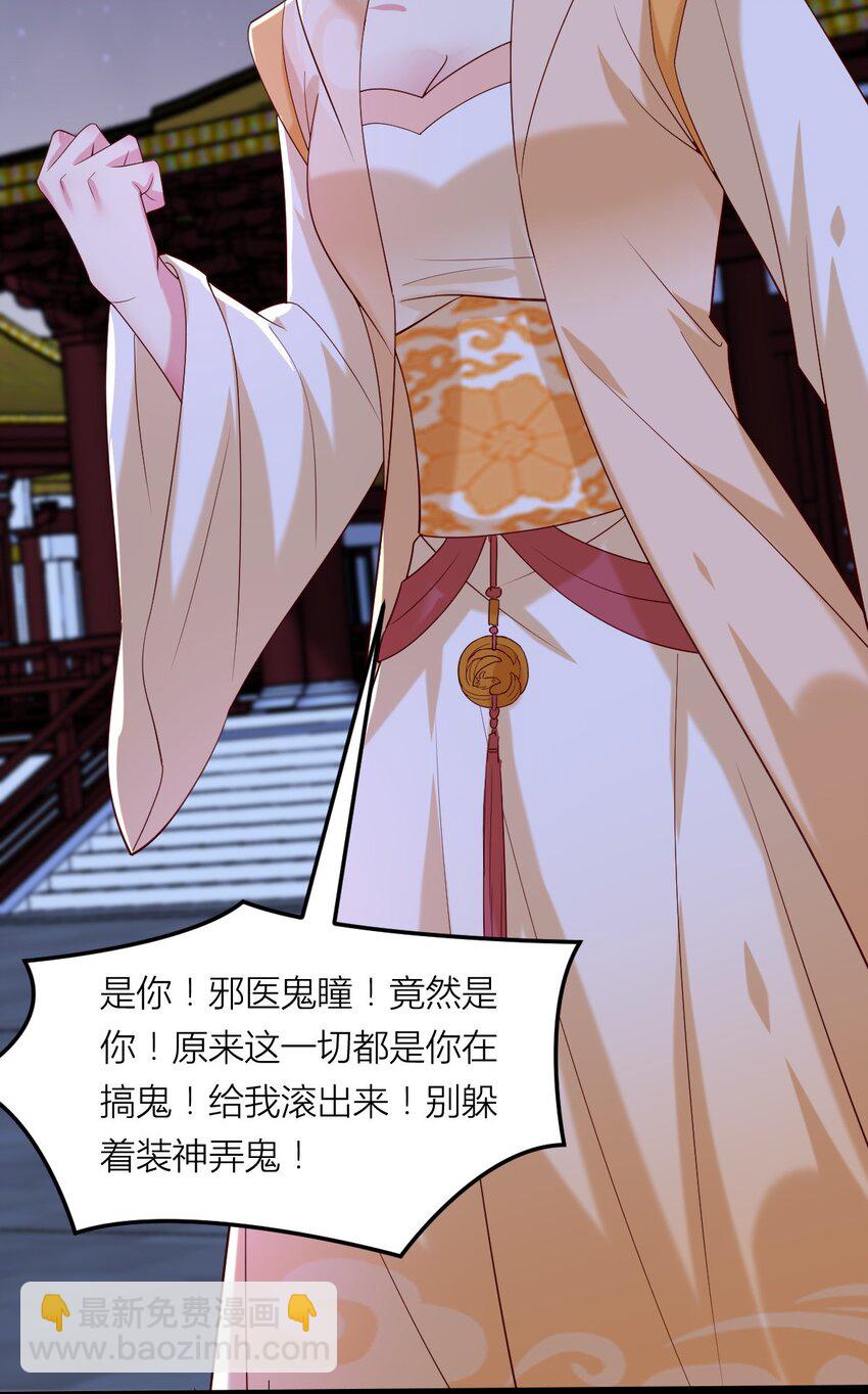 362 第三百六十二话 凤鸢的下场-第365话