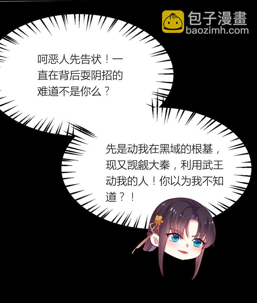 362 第三百六十二话 凤鸢的下场-第365话