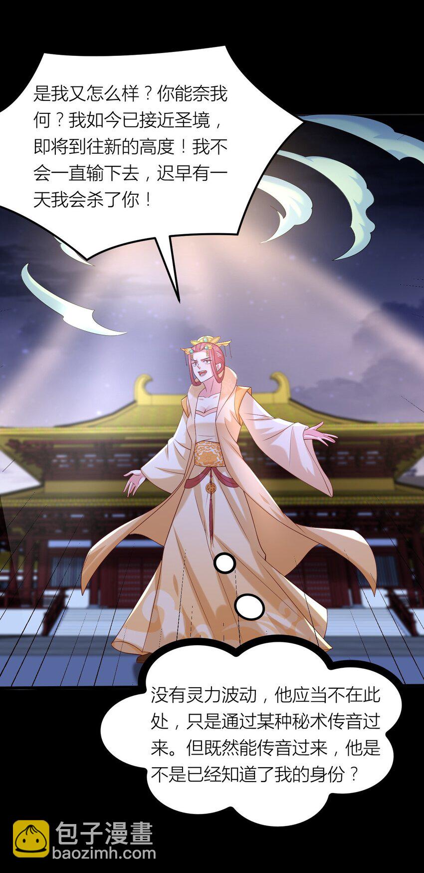 362 第三百六十二话 凤鸢的下场-第365话
