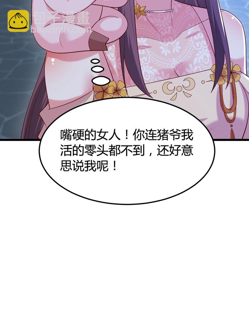 364 第三百六十四话 她逃他追-第367话