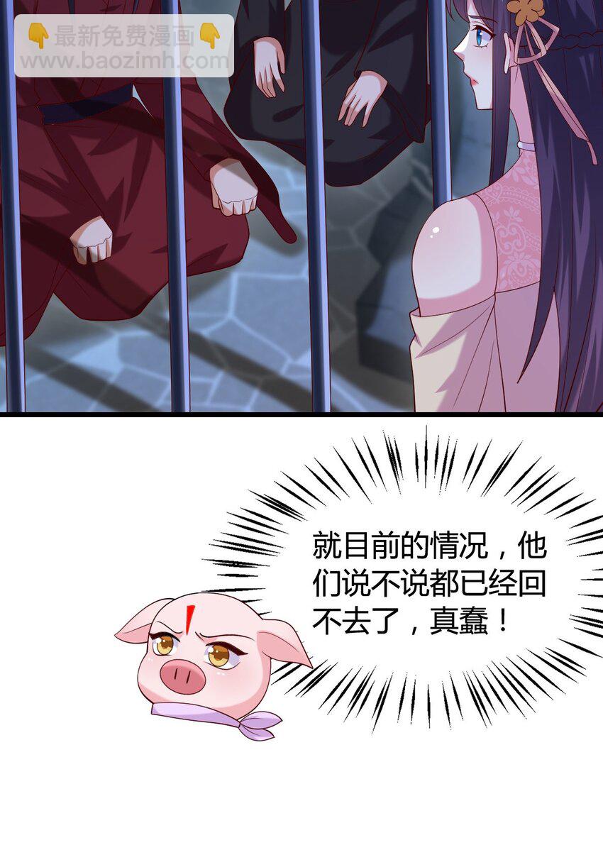 364 第三百六十四话 她逃他追-第367话