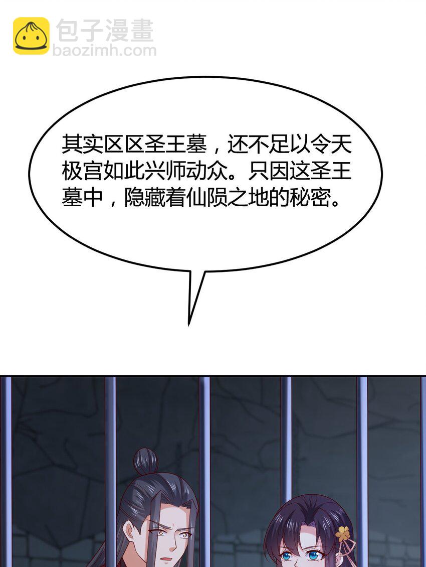 364 第三百六十四话 她逃他追-第367话