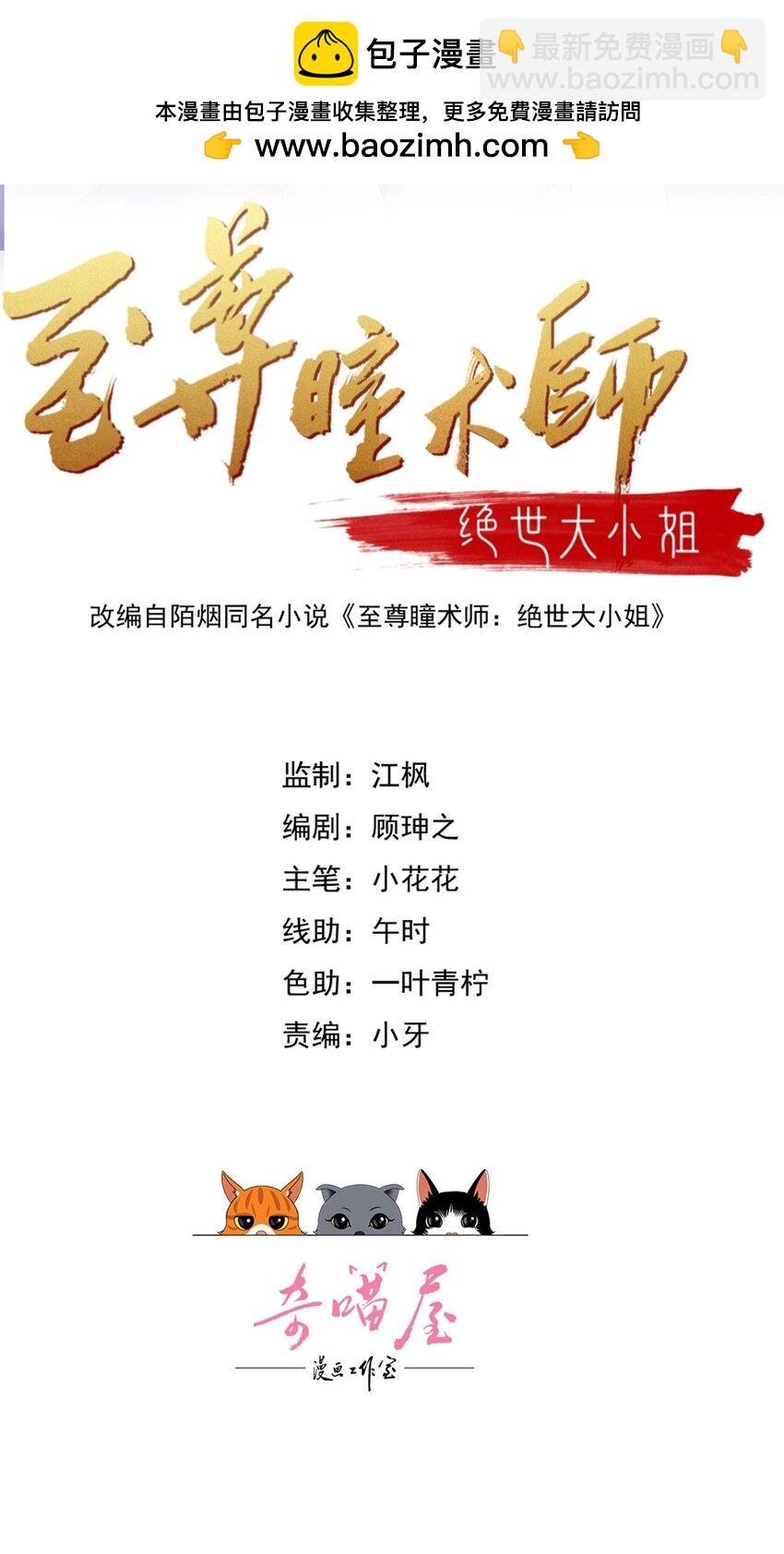364 第三百六十四话 她逃他追-第367话