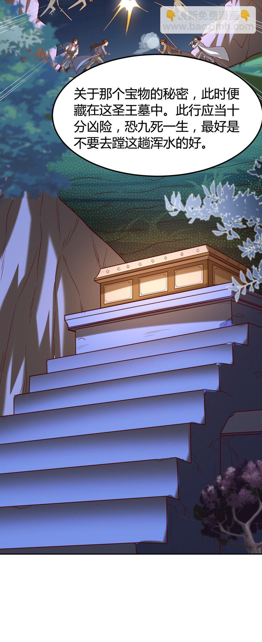 364 第三百六十四话 她逃他追-第367话