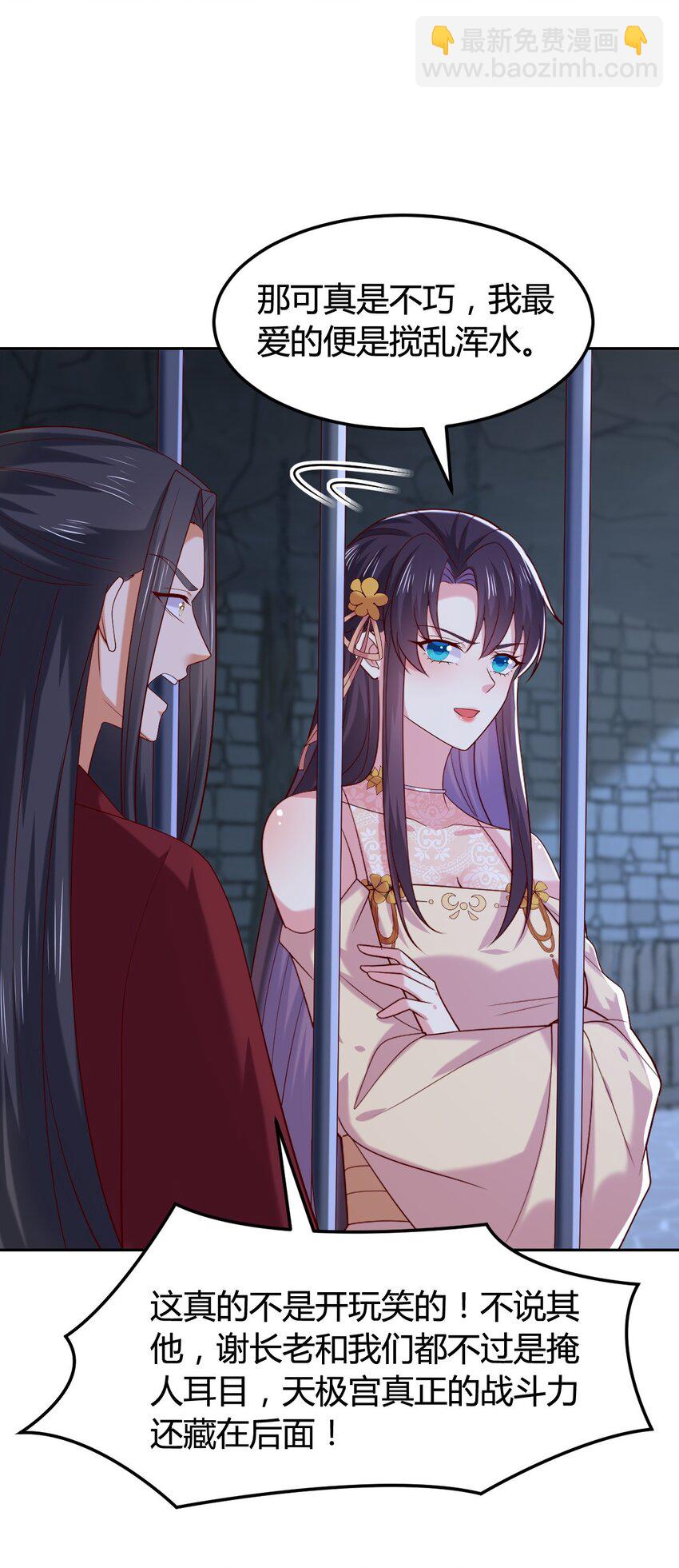 364 第三百六十四话 她逃他追-第367话
