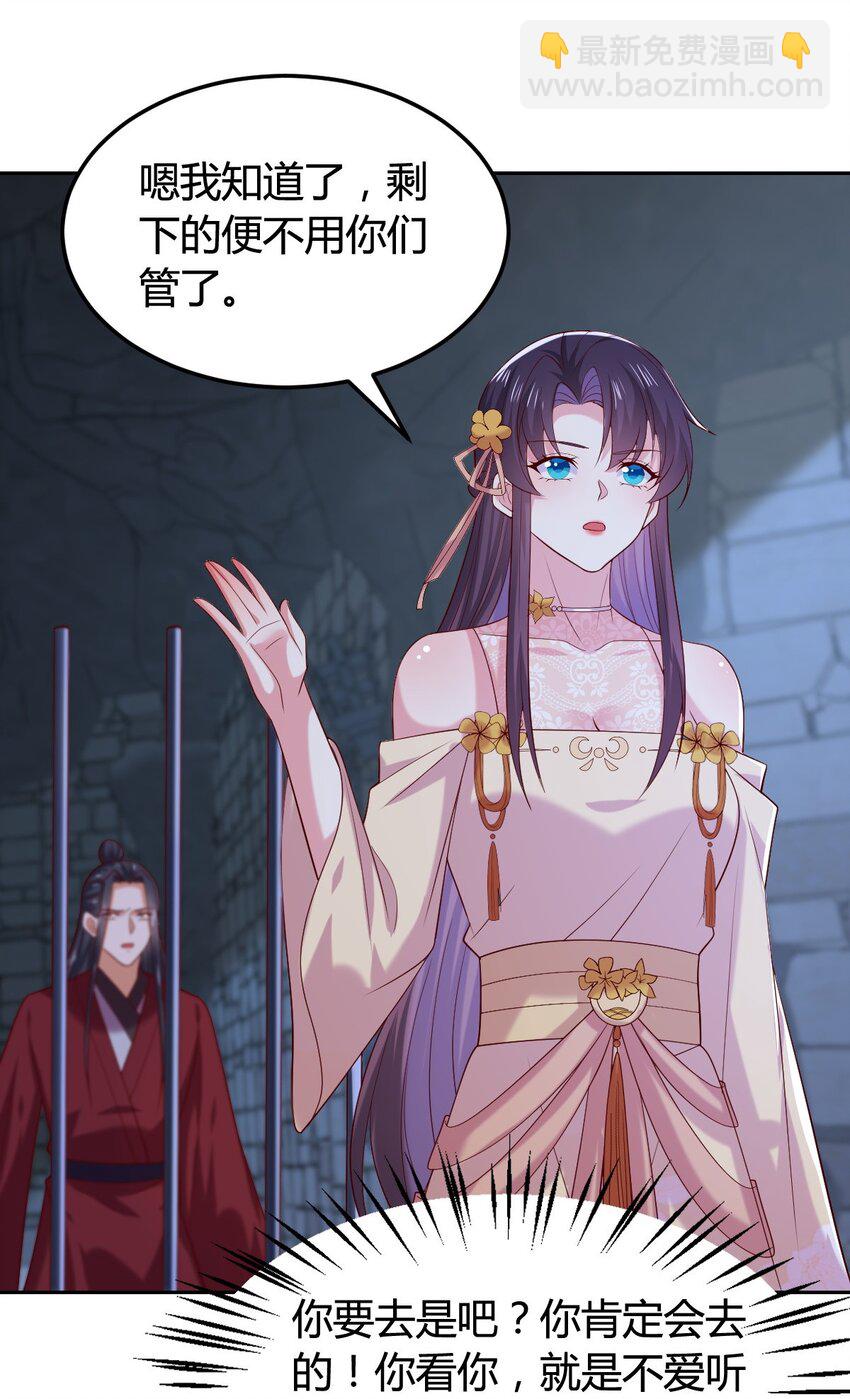 364 第三百六十四话 她逃他追-第367话