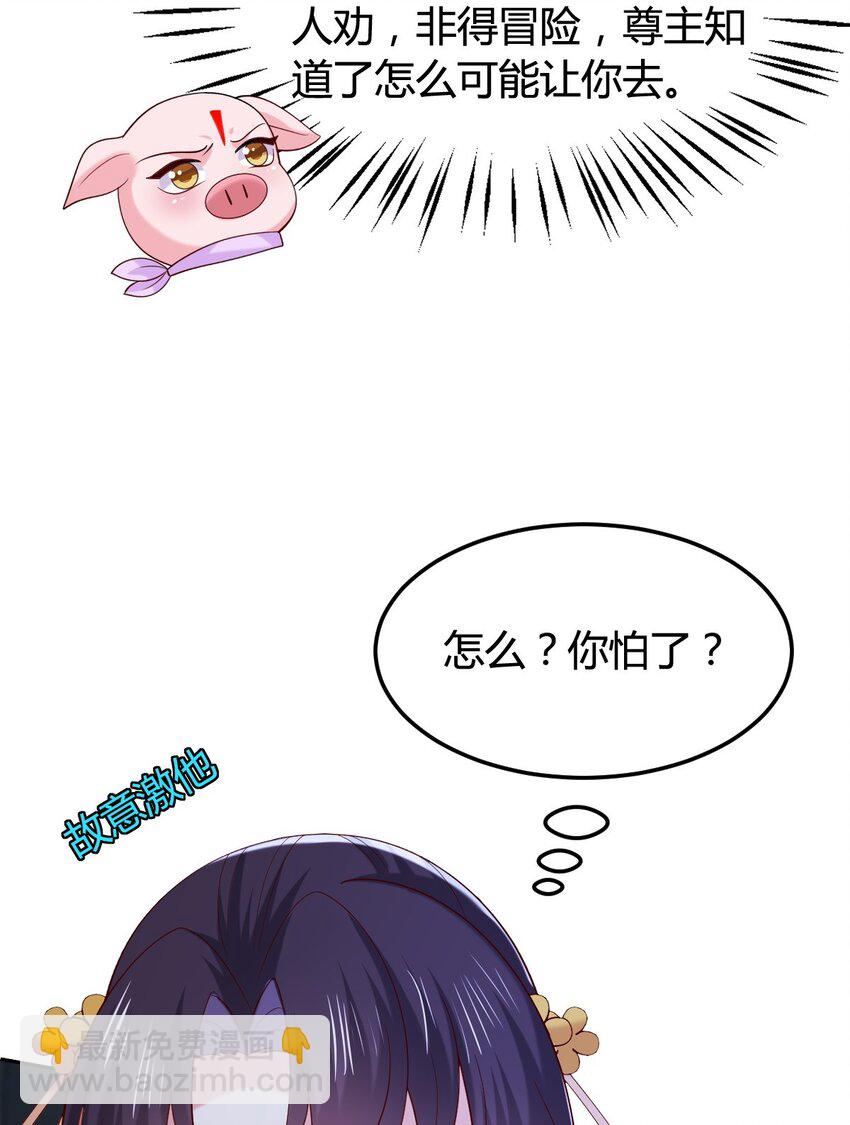 364 第三百六十四话 她逃他追-第367话