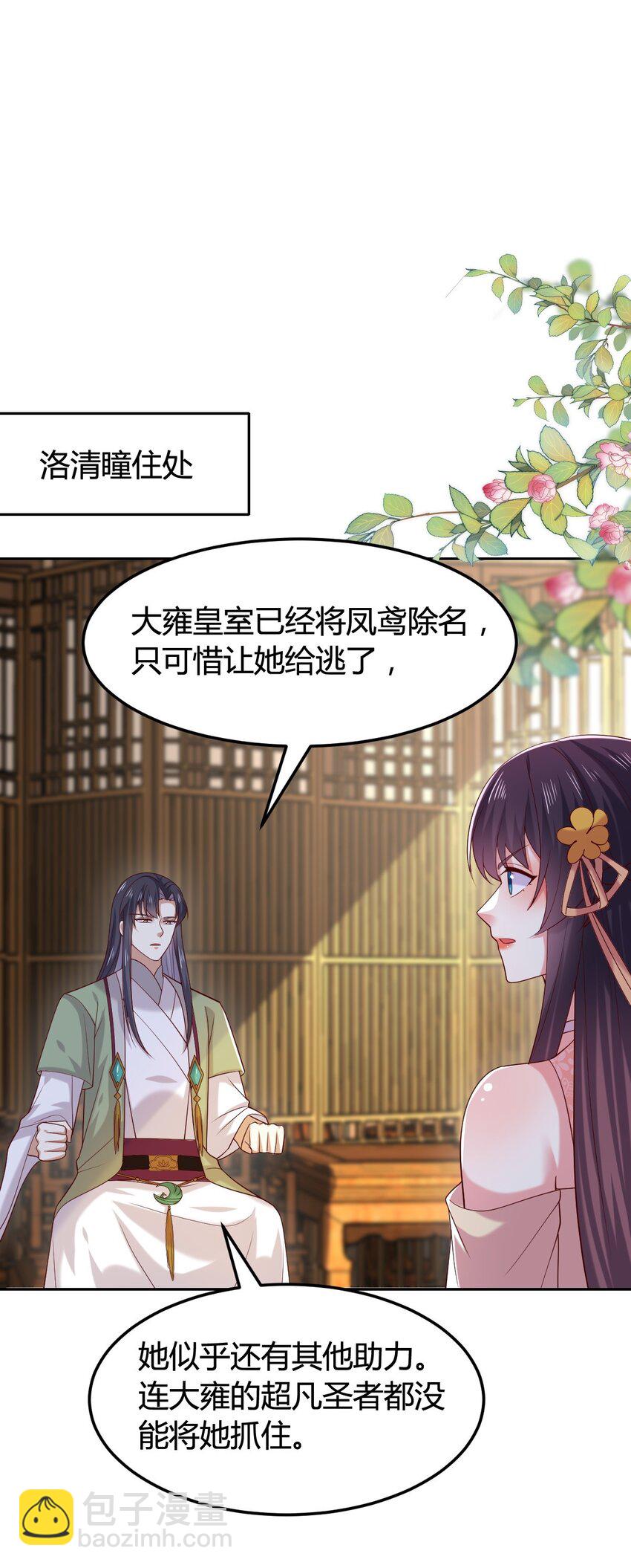 364 第三百六十四话 她逃他追-第367话
