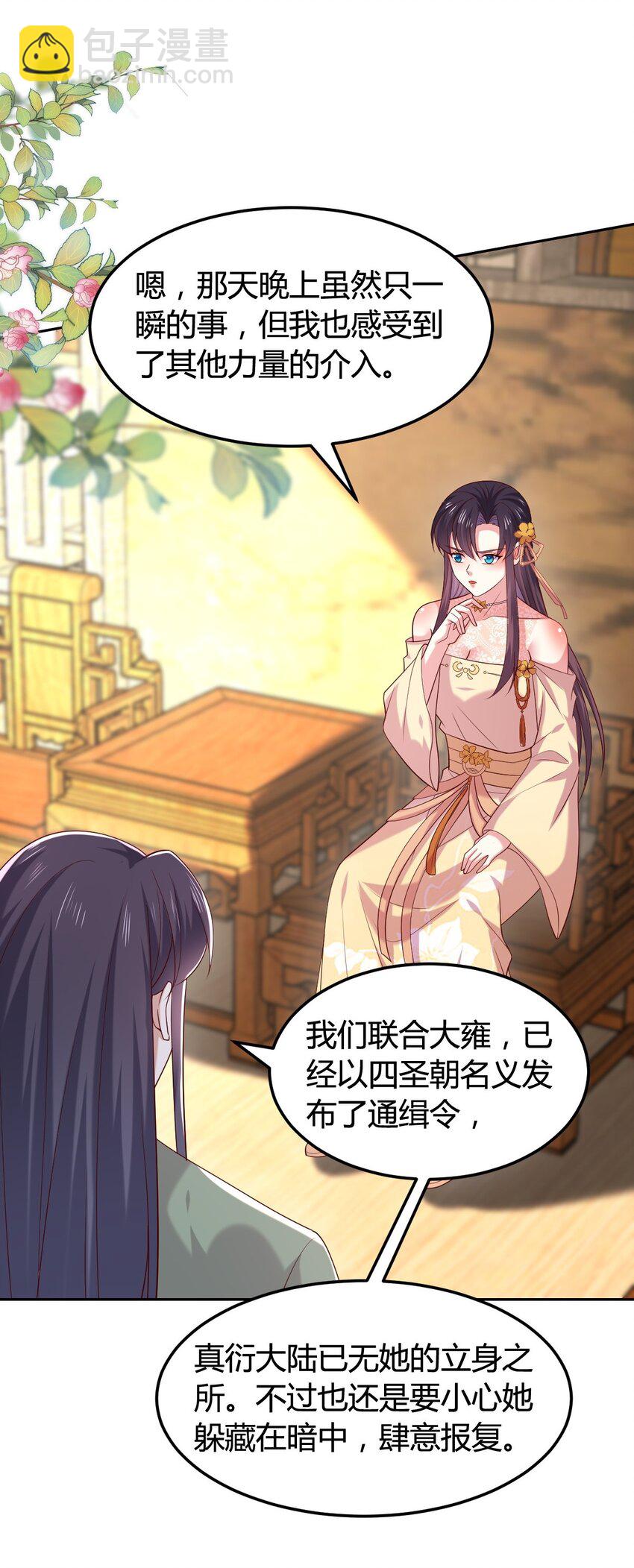364 第三百六十四话 她逃他追-第367话