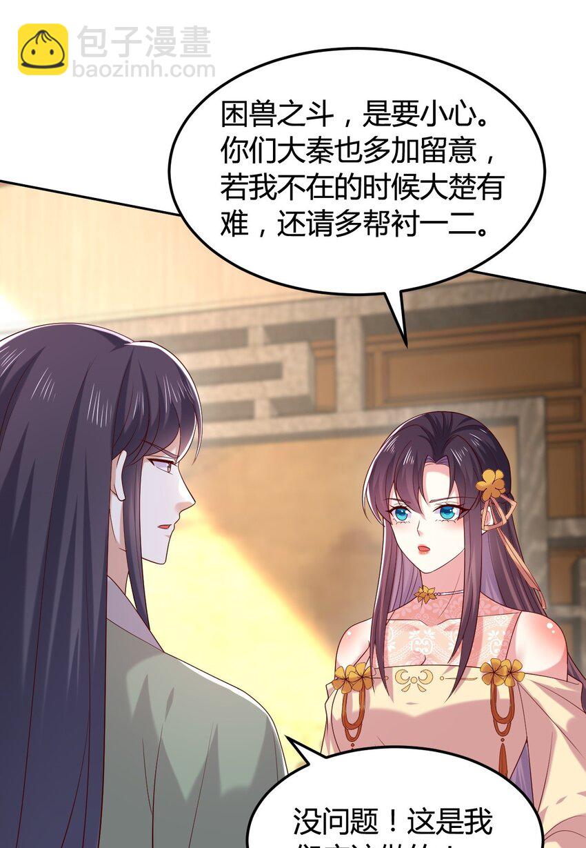 364 第三百六十四话 她逃他追-第367话