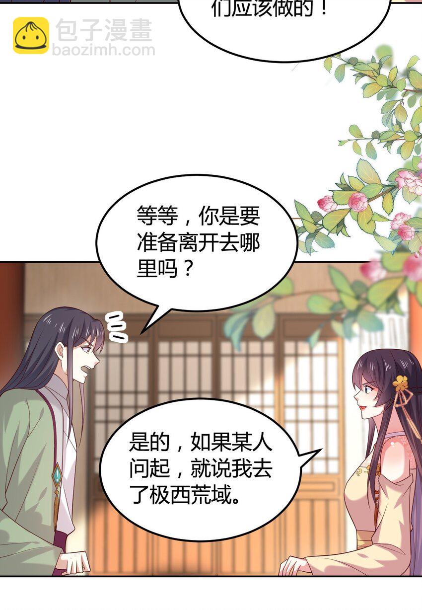 364 第三百六十四话 她逃他追-第367话