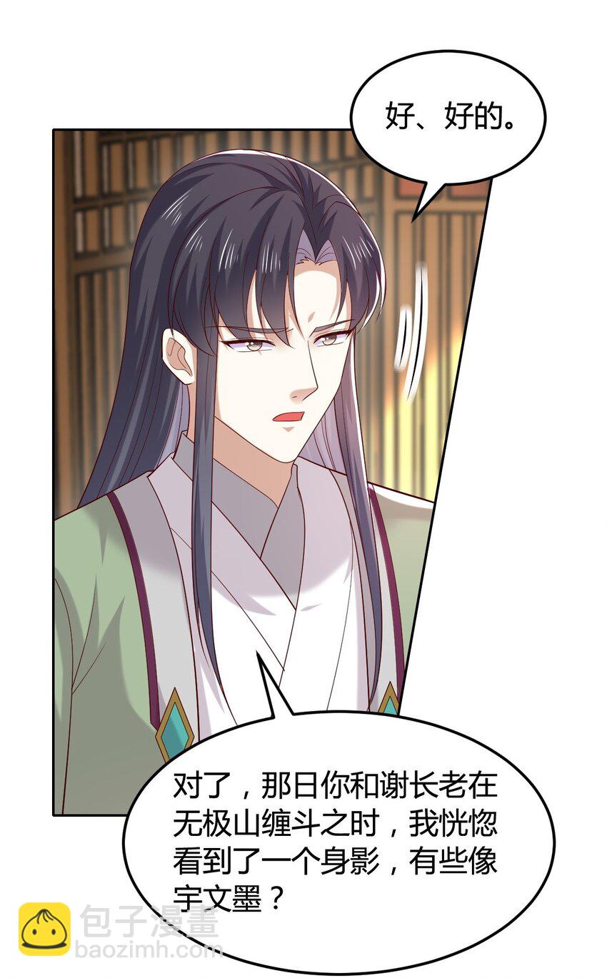 364 第三百六十四话 她逃他追-第367话