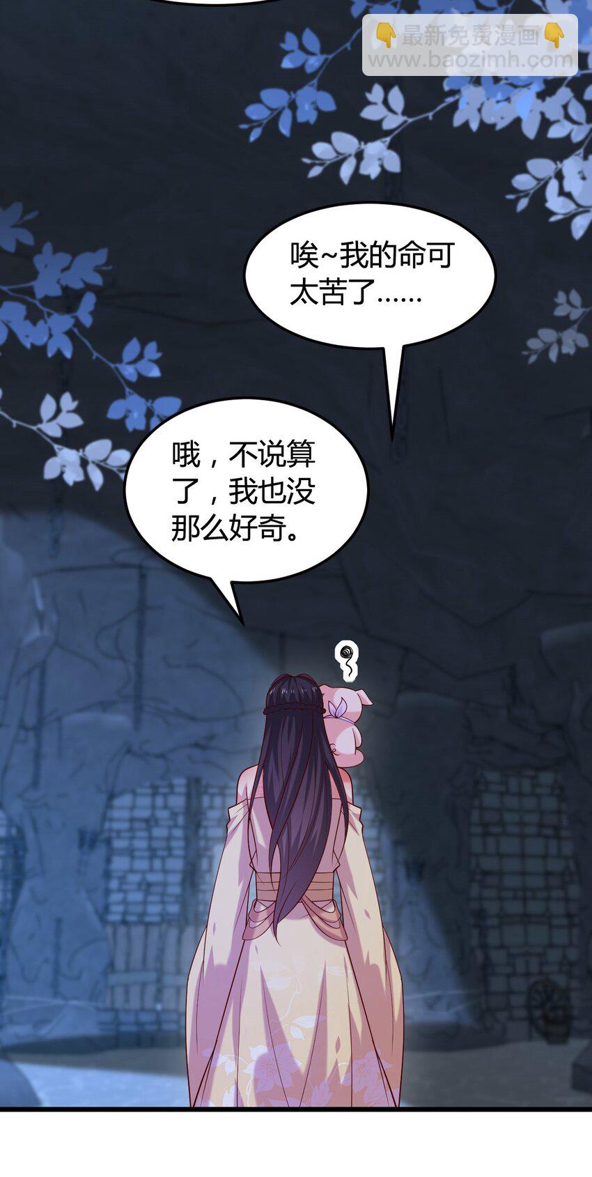 364 第三百六十四话 她逃他追-第367话