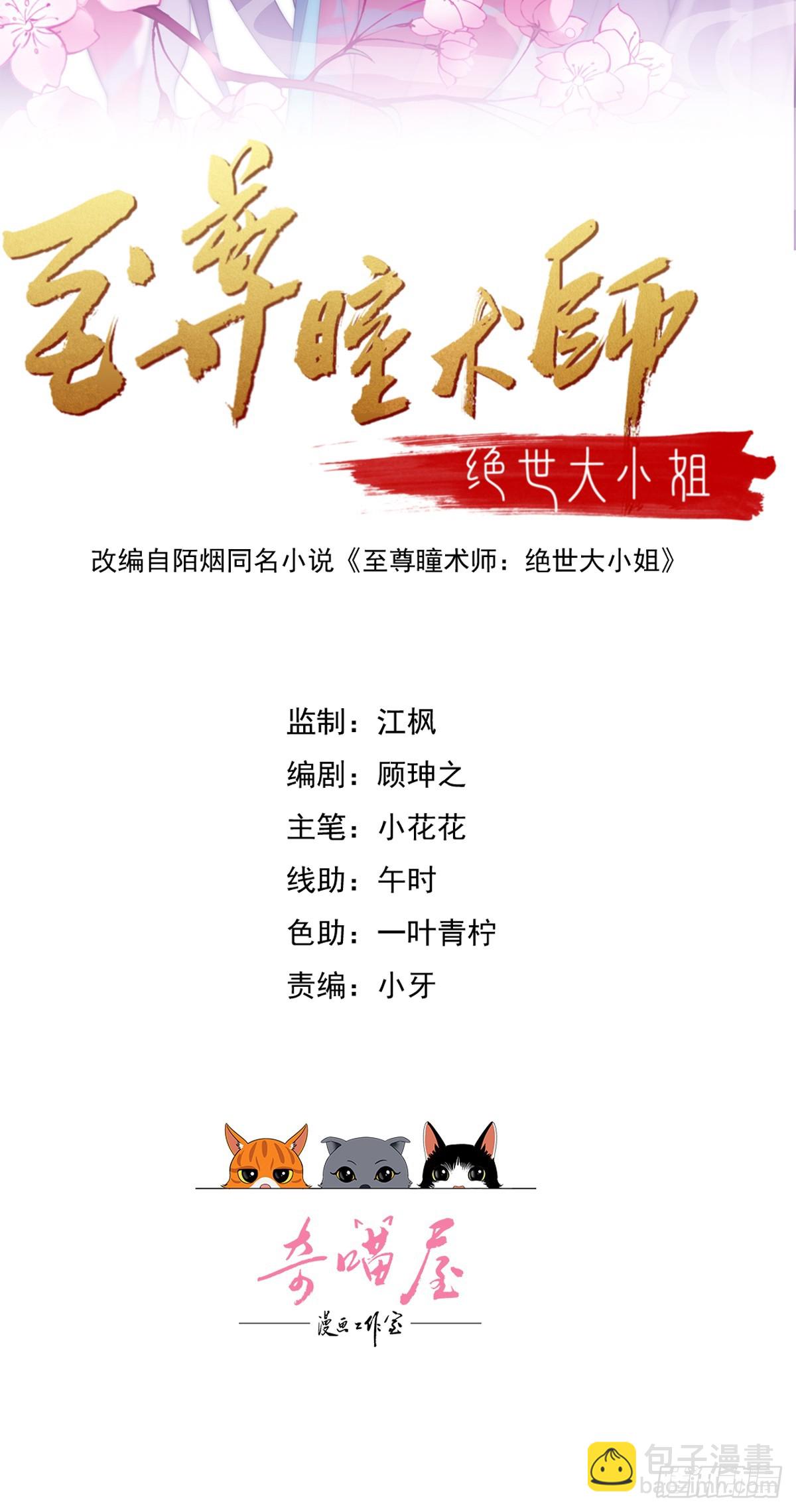 第三百五十一话 召唤神龙吧-第353话
