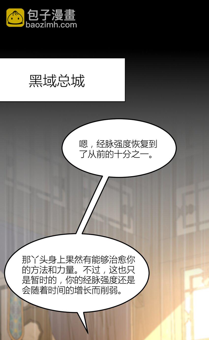 366 第三百六十六话 命不久矣-第369话