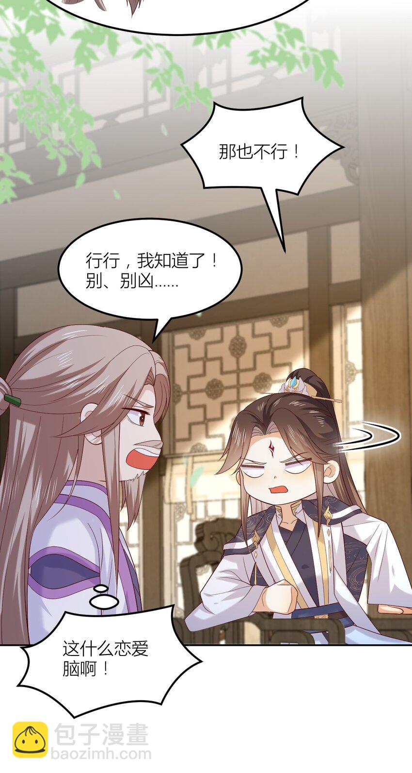 366 第三百六十六话 命不久矣-第369话
