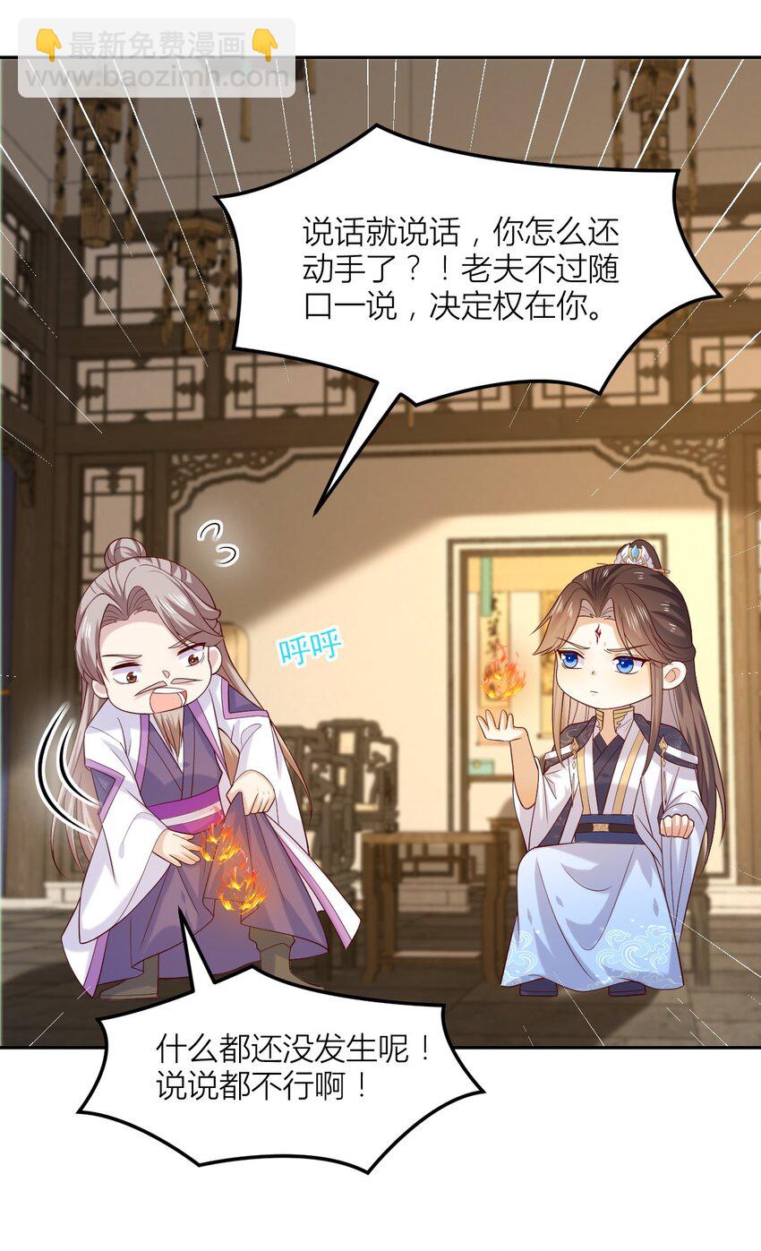 366 第三百六十六话 命不久矣-第369话