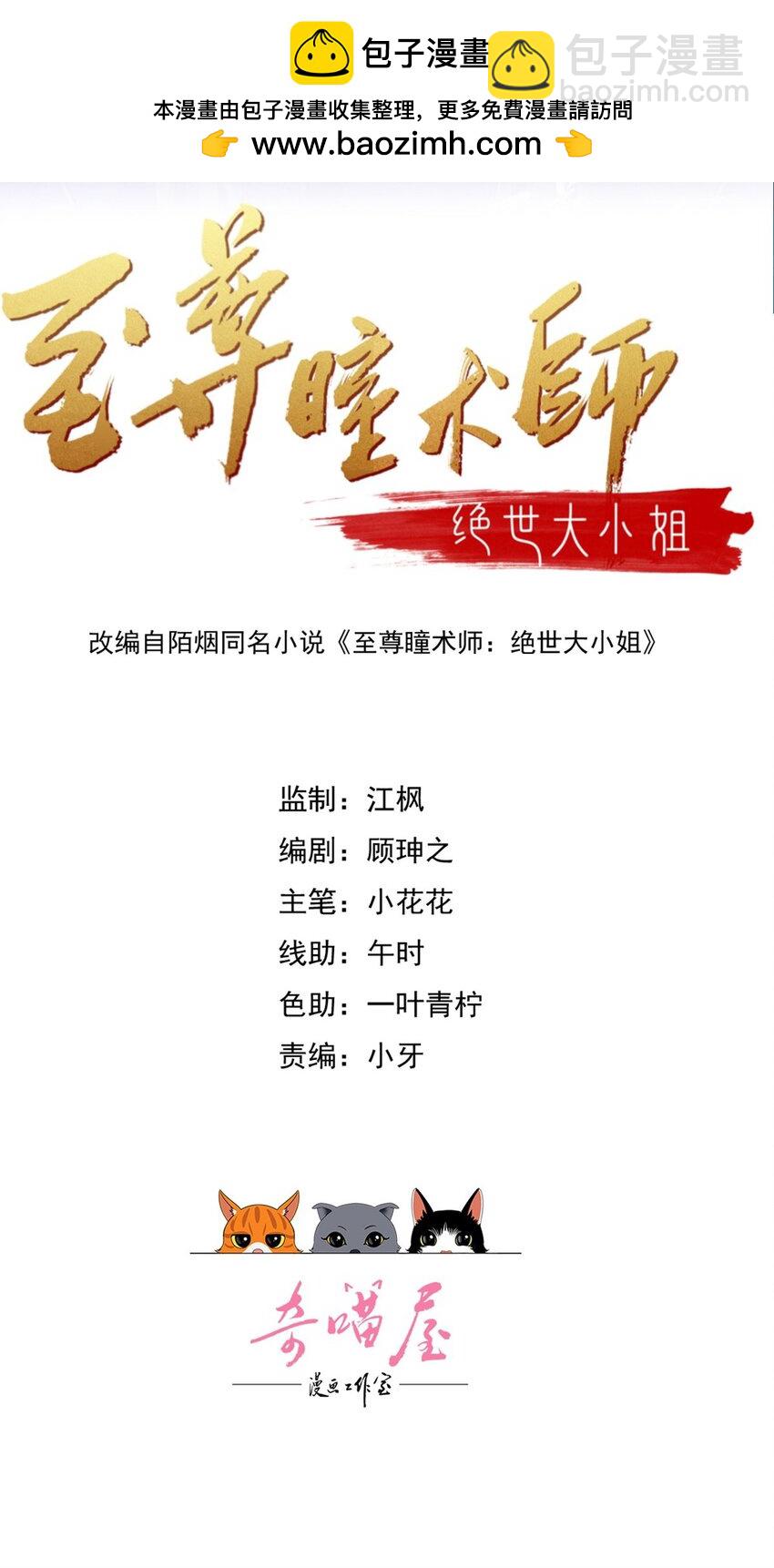 366 第三百六十六话 命不久矣-第369话