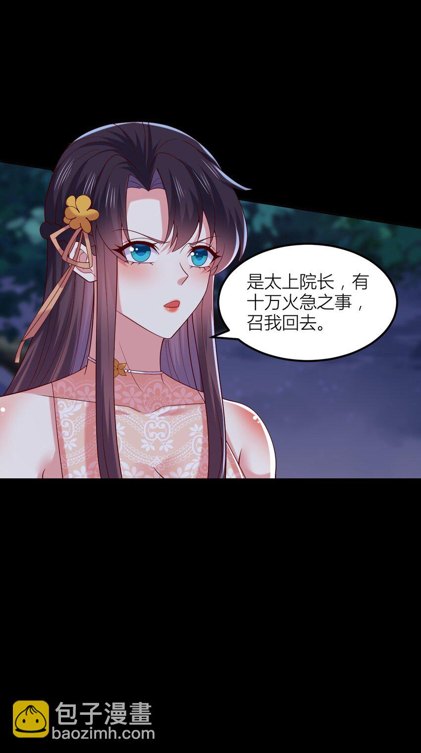 366 第三百六十六话 命不久矣-第369话