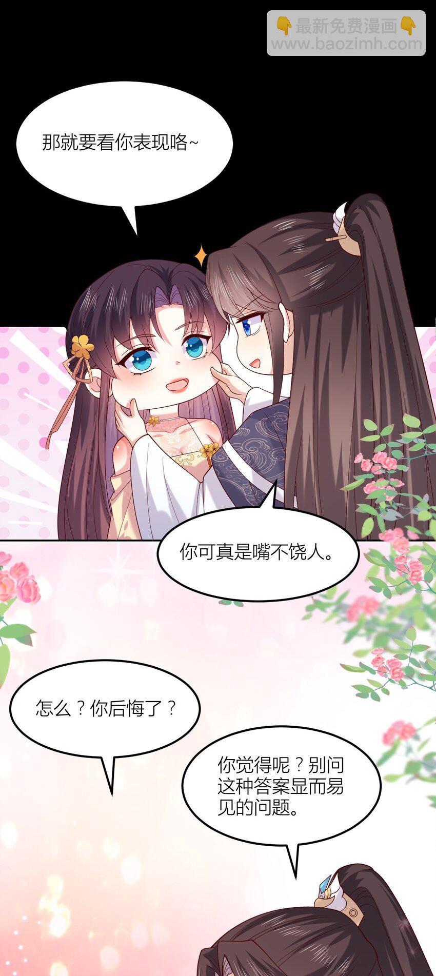 366 第三百六十六话 命不久矣-第369话