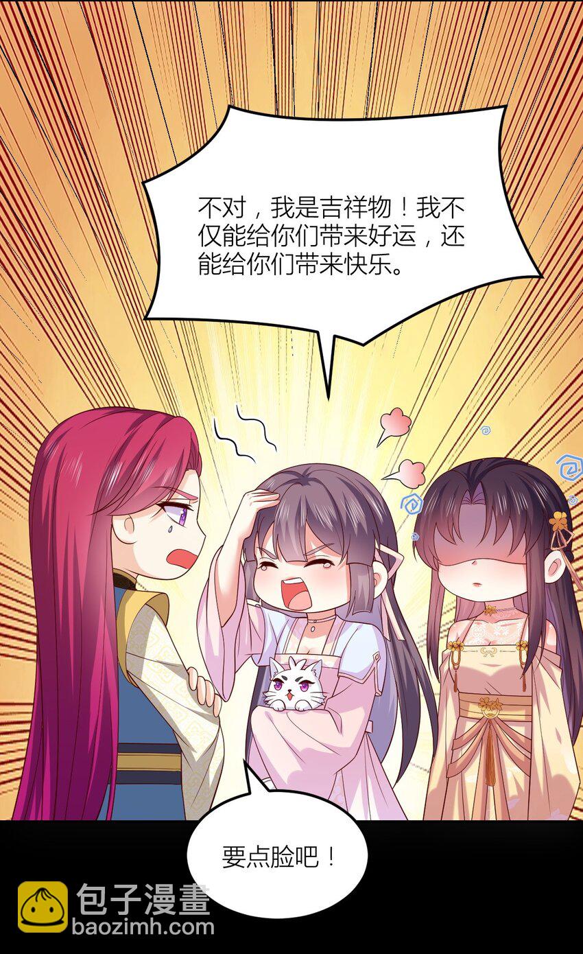 368 第三百六十八话 御司煌上线-第371话