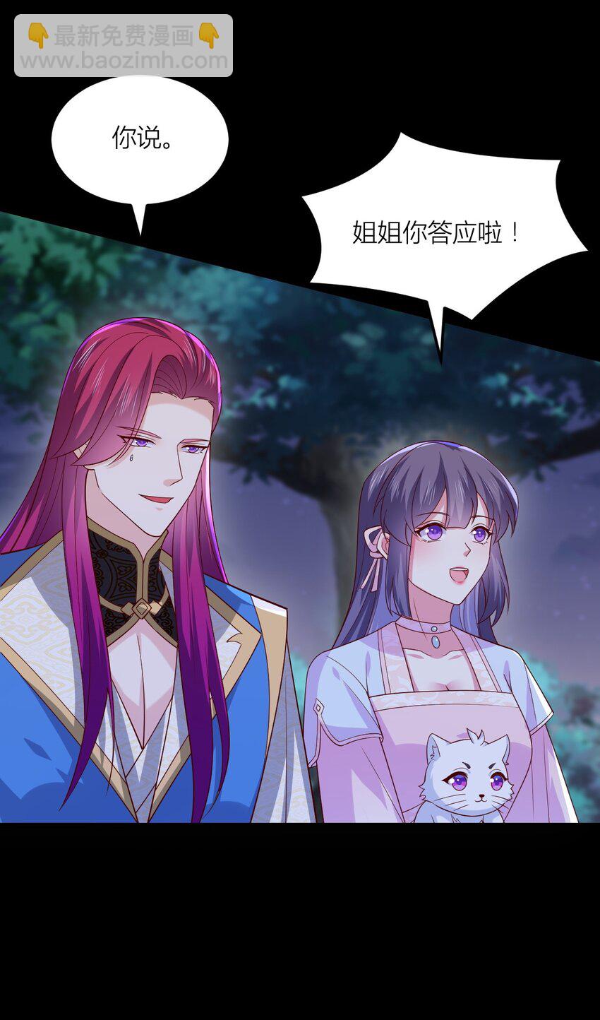 368 第三百六十八话 御司煌上线-第371话