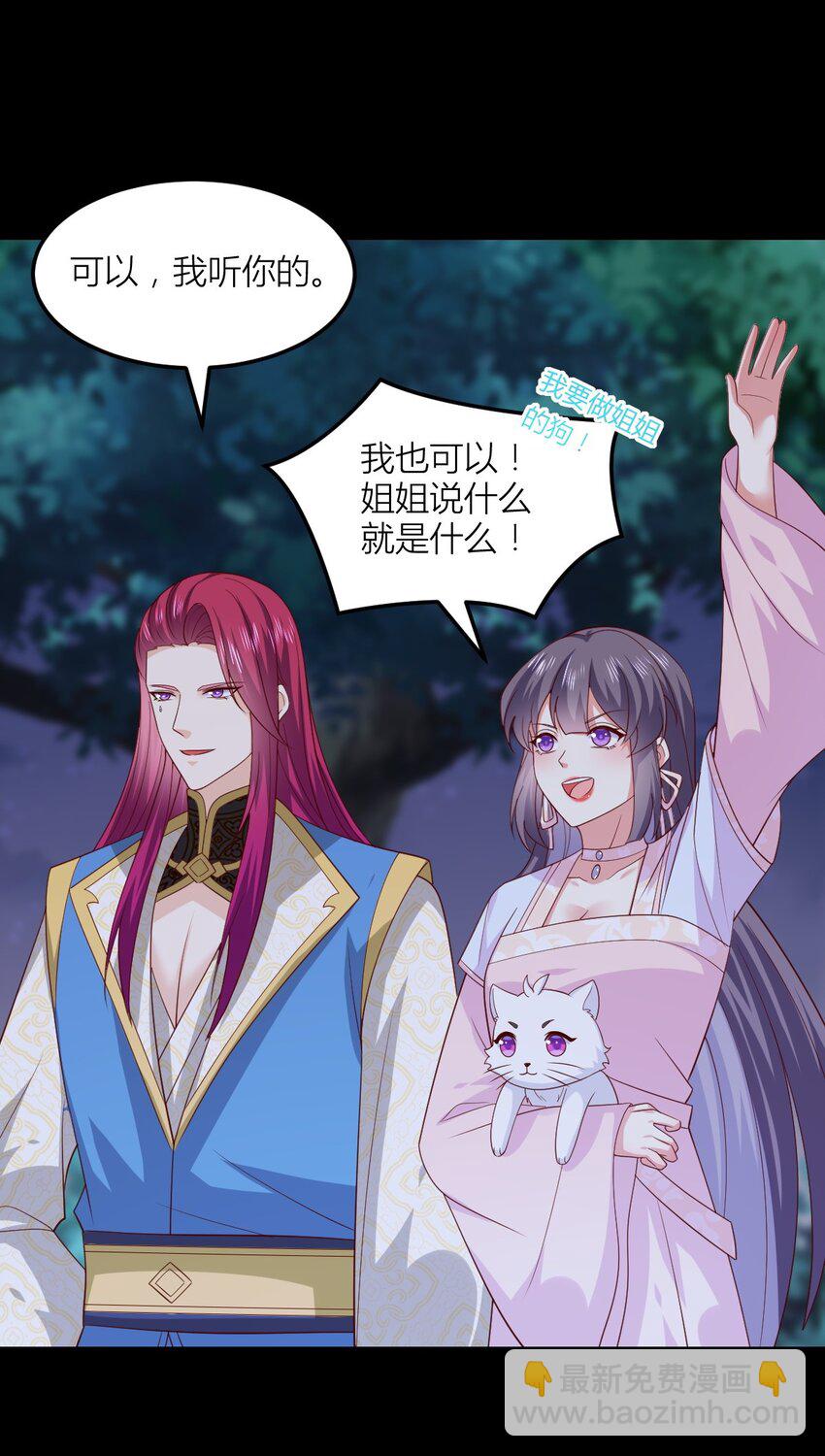 368 第三百六十八话 御司煌上线-第371话