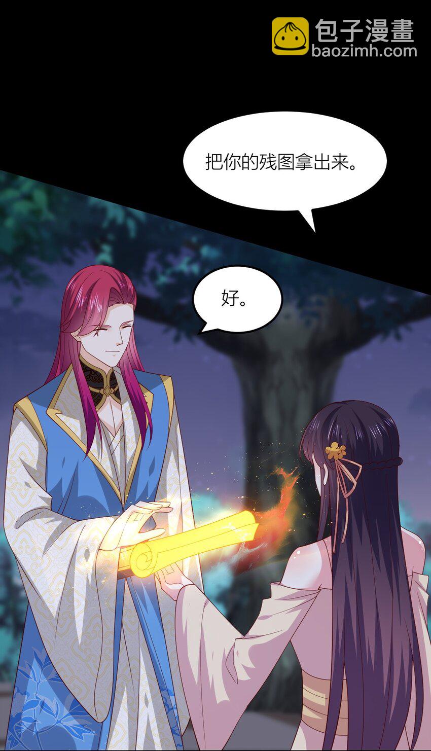 368 第三百六十八话 御司煌上线-第371话