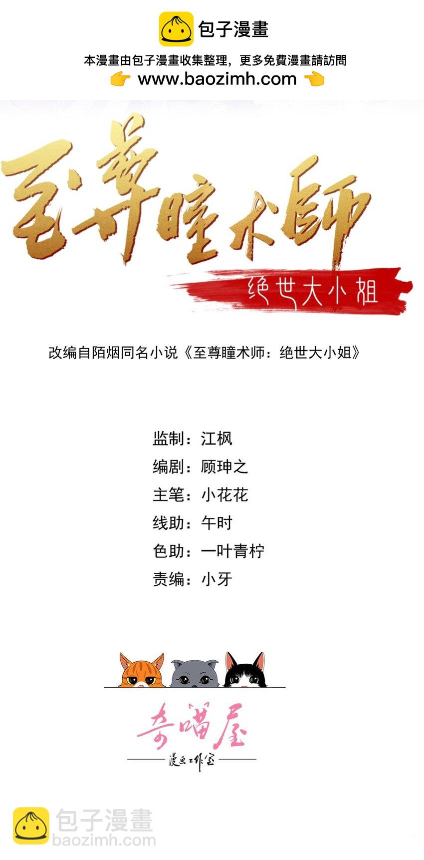 368 第三百六十八话 御司煌上线-第371话