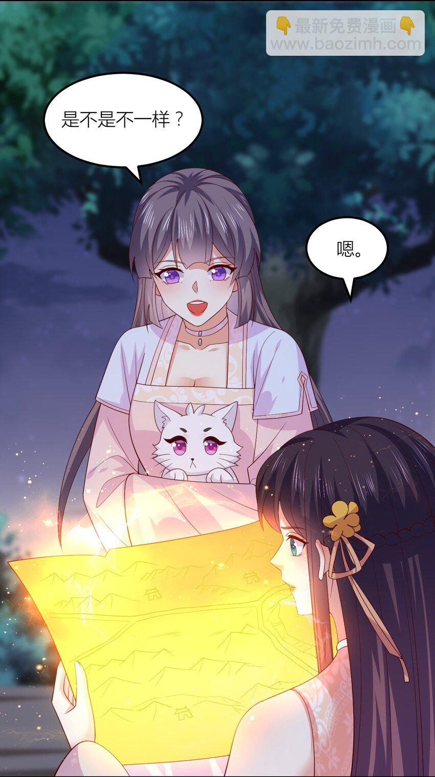 368 第三百六十八话 御司煌上线-第371话