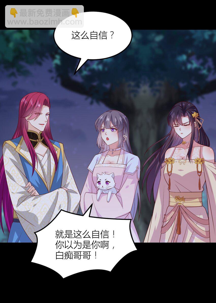 368 第三百六十八话 御司煌上线-第371话