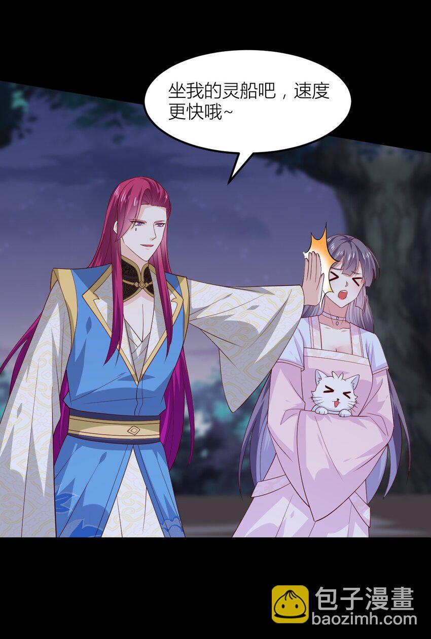 368 第三百六十八话 御司煌上线-第371话