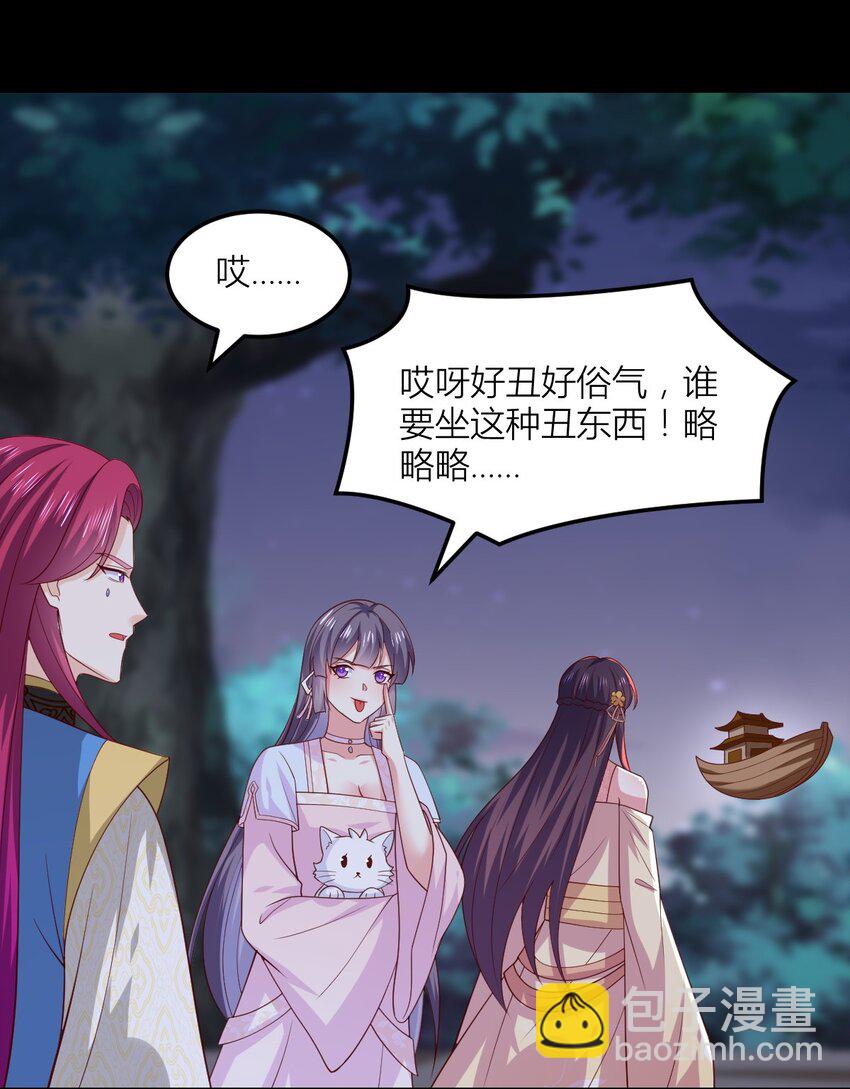 368 第三百六十八话 御司煌上线-第371话