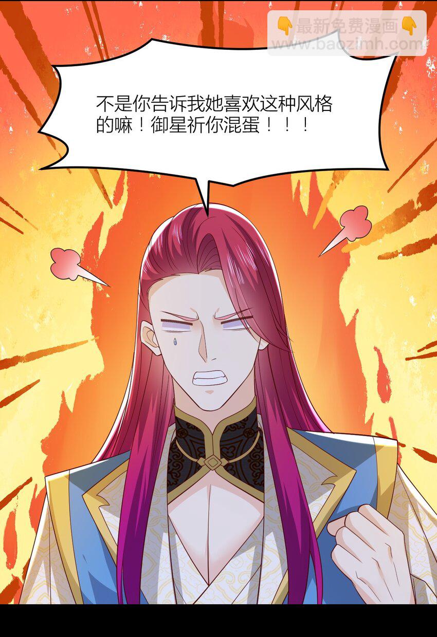 368 第三百六十八话 御司煌上线-第371话