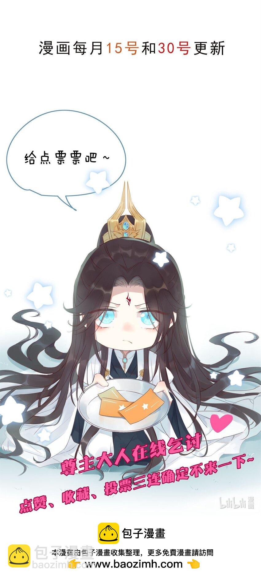368 第三百六十八话 御司煌上线-第371话