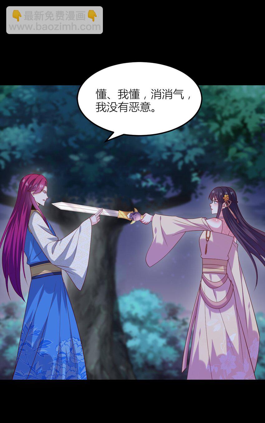 368 第三百六十八话 御司煌上线-第371话
