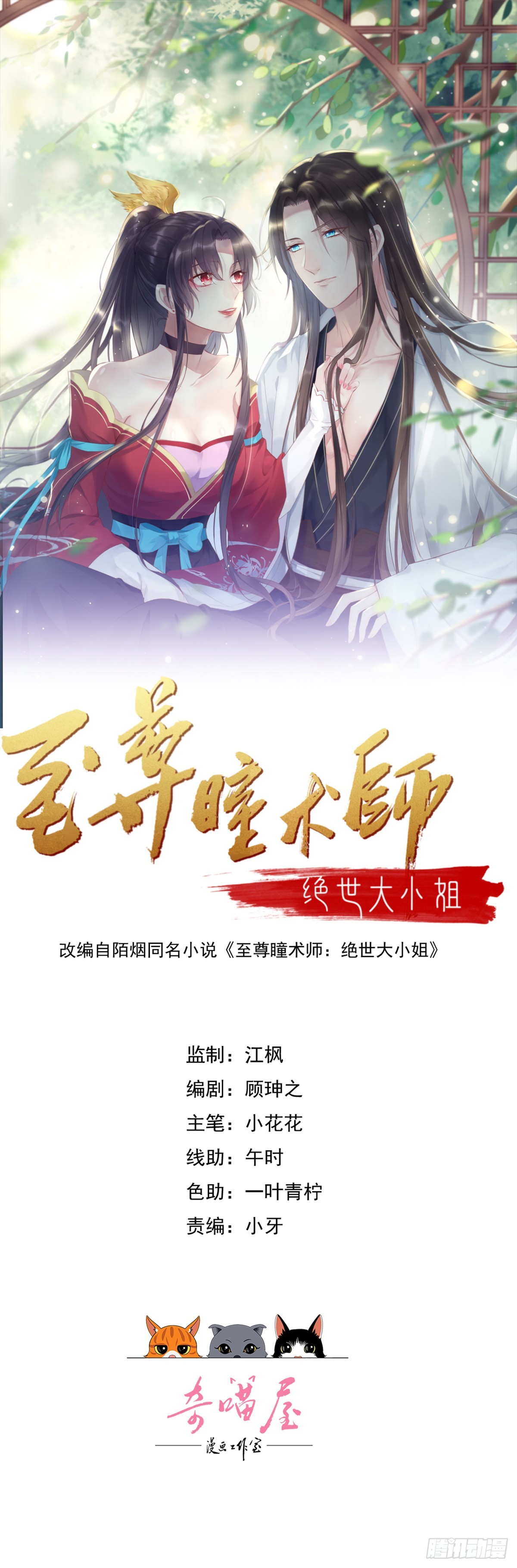 356 第三百五十六话 生气气-第359话