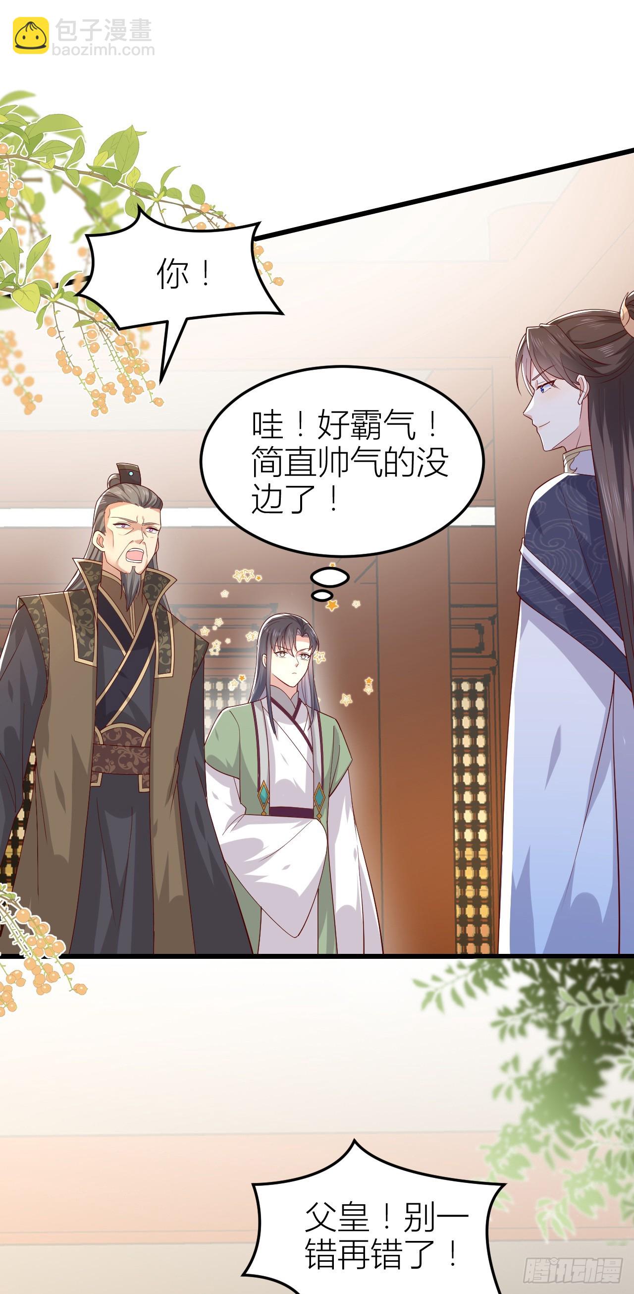 356 第三百五十六话 生气气-第359话