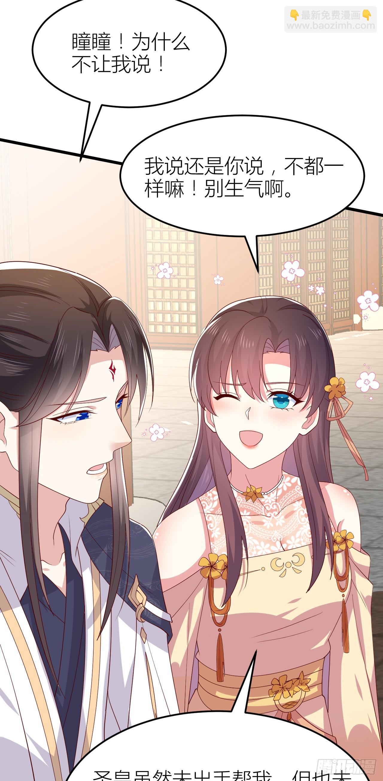 356 第三百五十六话 生气气-第359话