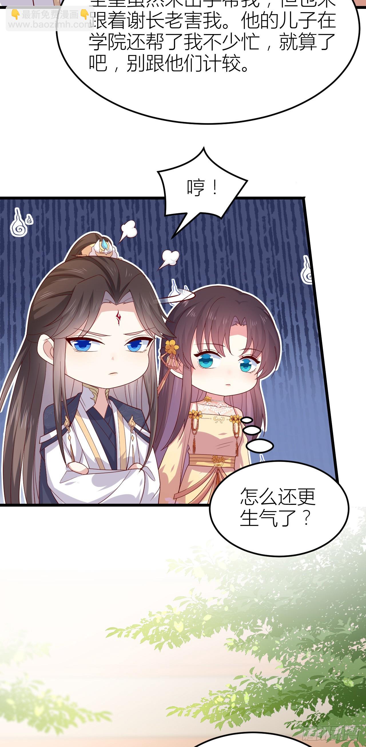 356 第三百五十六话 生气气-第359话