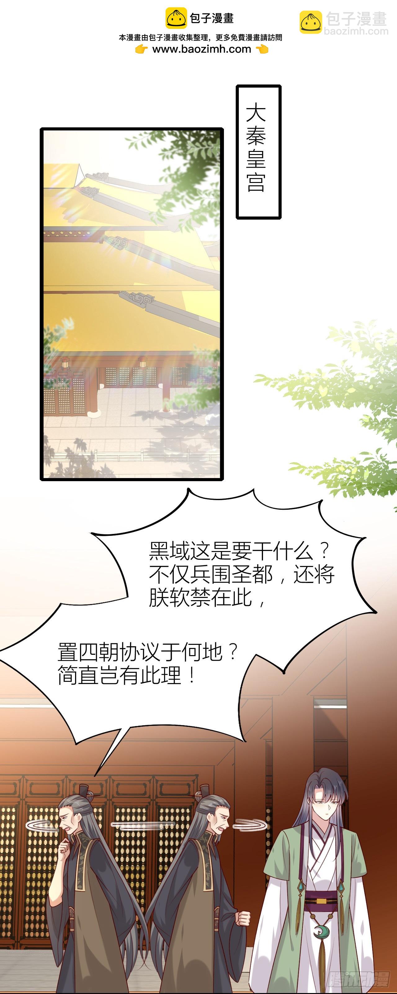 356 第三百五十六话 生气气-第359话