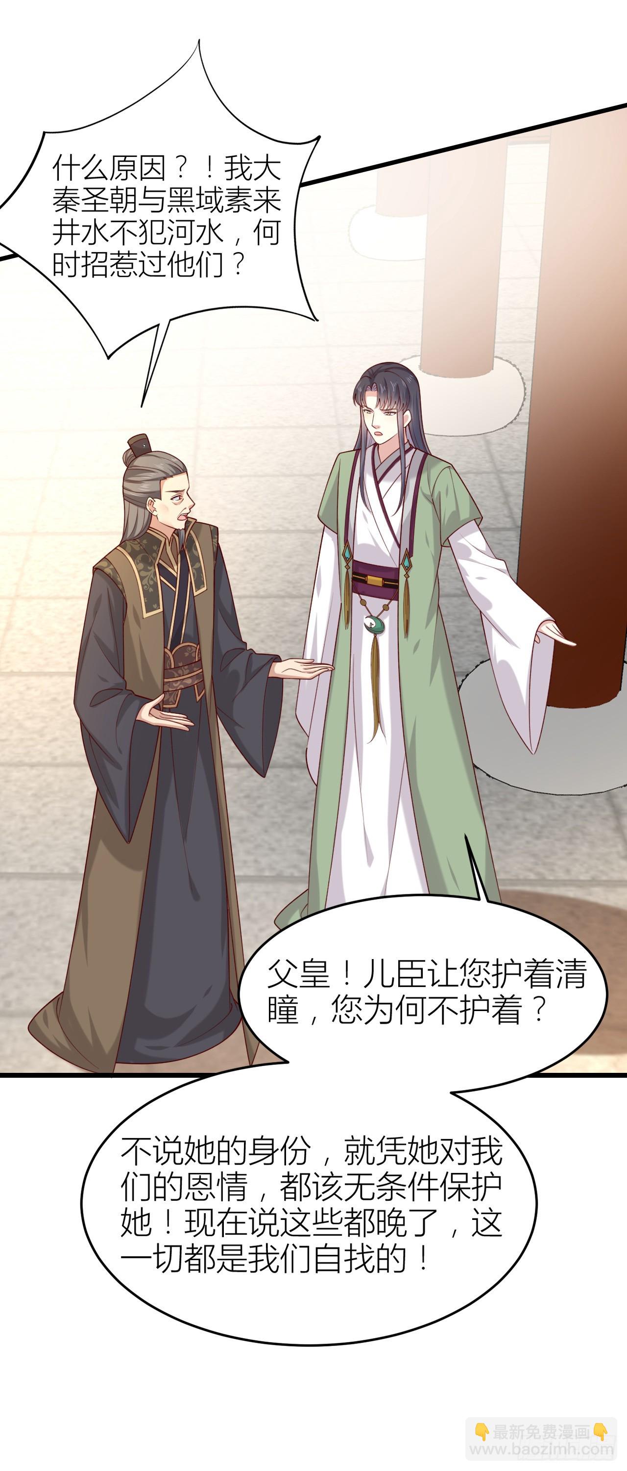 356 第三百五十六话 生气气-第359话