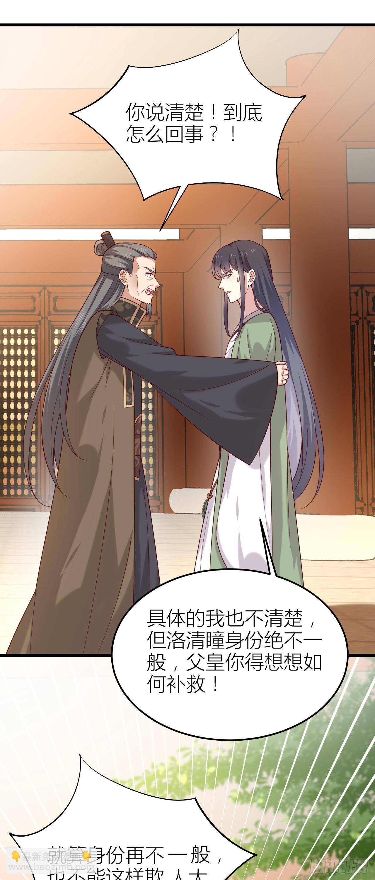 356 第三百五十六话 生气气-第359话