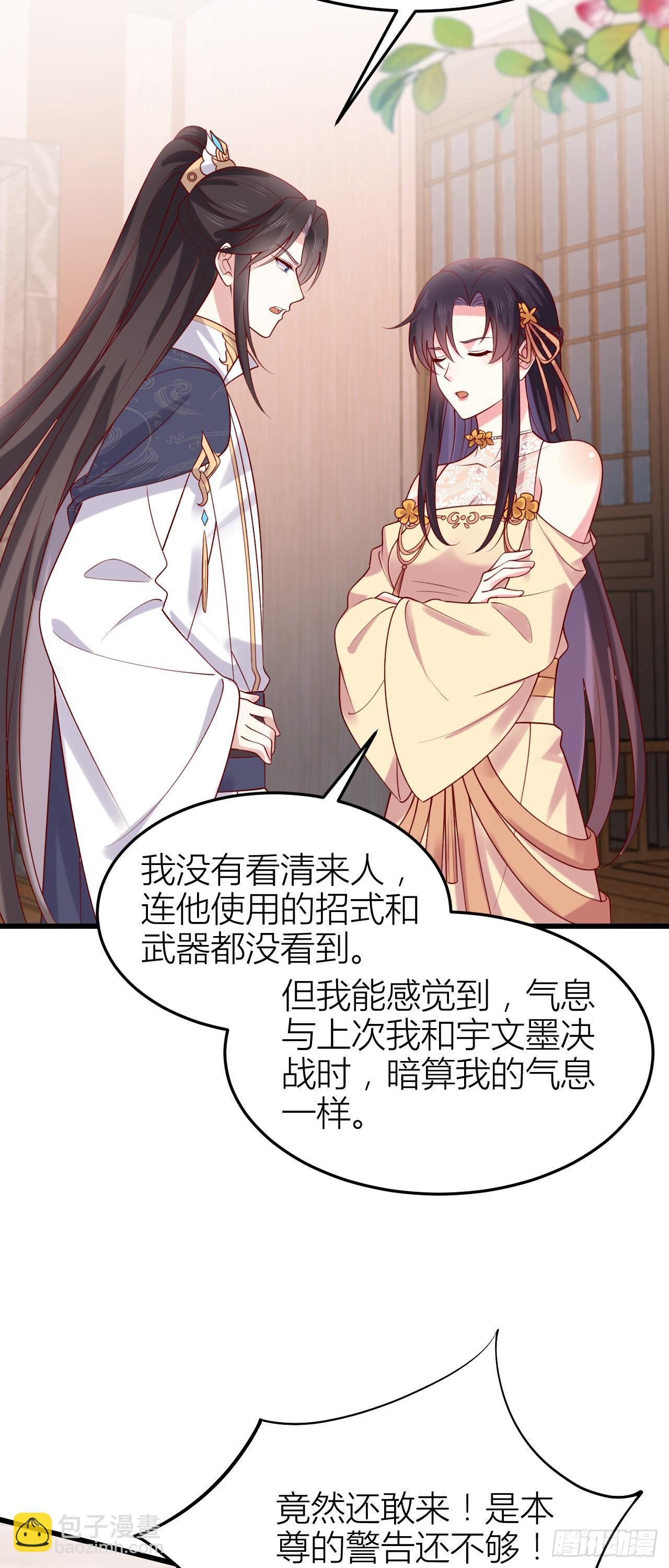 358 第三百五十八话 撒娇的瞳瞳-第361话